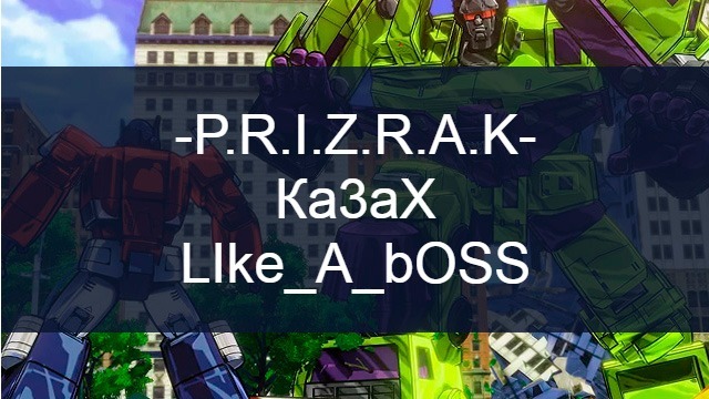 Имена мальчикам для игр Имена мальчикам для игр