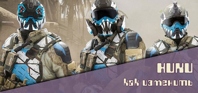 Изменить имя ник WarFace