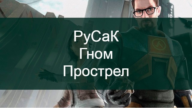 Крутые имена для Steam