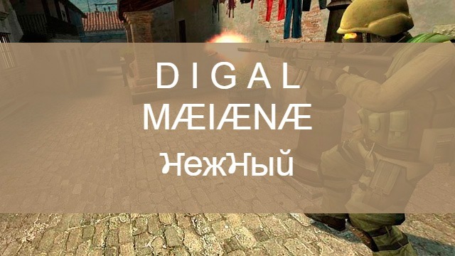 Крутые ники для css v34