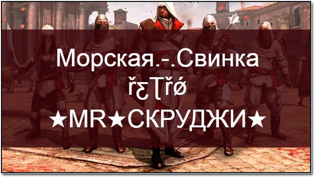 Крутые ники для игр