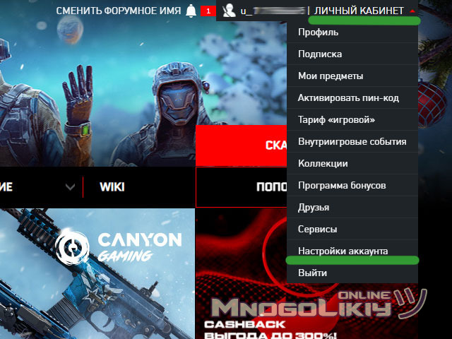 Личный кабинет WarFace