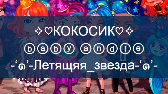 Ники Аватария для девочек Ники Аватария для девочек