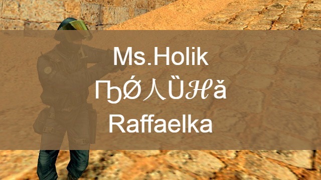 Ники CS 1.6 для парней