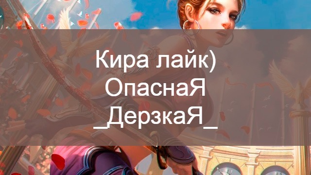 Ники для девочек Ники для девочек