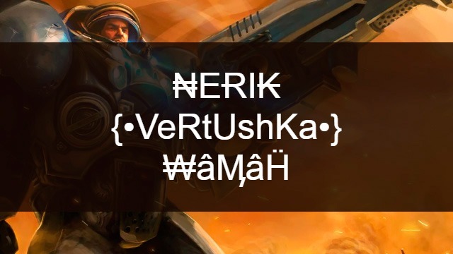 Ники для игр парням