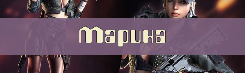 Ники для имени Марина Ники для имени Марина