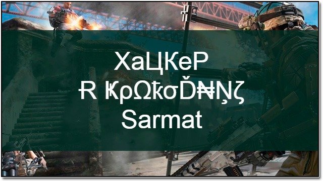 Ники для парней онлайн