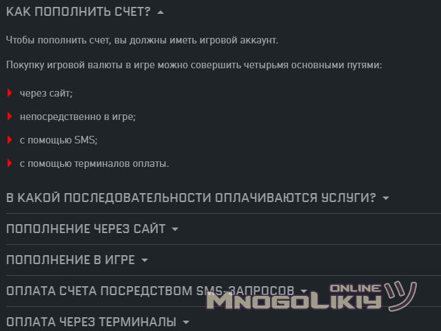Способы пополнить счёт варфейс