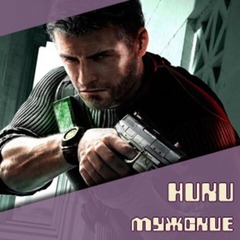 Мужские ники для игр