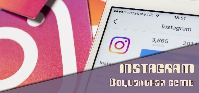 Всё для Instagram Всё для Instagram