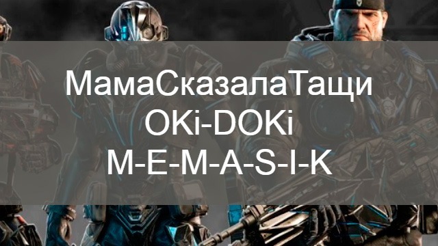WarFace ники для парней WarFace ники для парней